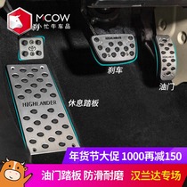 Suitable for 22 models 18 Toyota Highlander accelerator brake pedal 15 anti-skid foot brake pad modified decoration 2021