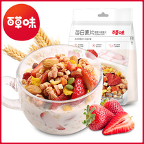 Grass flavor Strawberry Assorted cereal 210g Instant breakfast nutritional ready-to-eat cereal Oatmeal Daily nut cereal