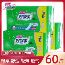 Good comfort pad lengthened 180mm cotton sanitary pad womens pocket cotton mini sanitary napkin official website