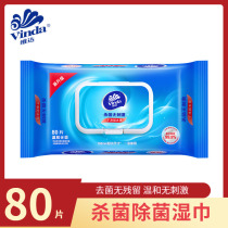 Vida wipes adult disposable hygiene disinfection sterilization wet paper towel portable non-fragrant alcohol wet tissue home