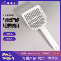 Pet Cleaning Supplies Shoveling Tool Plastic Cat Sand Shovel Safety Harmless cleaning tool Cat Sand Shovel Tool