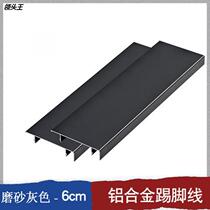 Aluminum alloy foot line kick line installed stainless steel black and white kick plate 6cm 8cm 10cm wire drawing custom