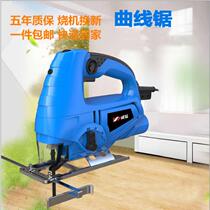 Electric Curve Saw Home DIY Cutting Machine Woodworking Electric Saw Pull-Saw Dust-saw Wire Saw Tool Suit