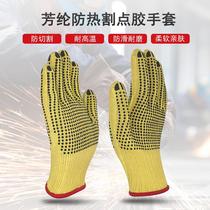 Aramid dispensing gloves resistant to 200 degrees high temperature silicone dispensing non-slip labor insurance special protective Kevlar gloves
