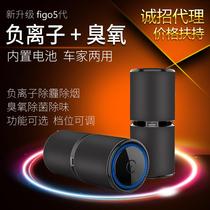 figo5 on-board air purifier negative ion ozone generator car Shenzhen factory wholesale