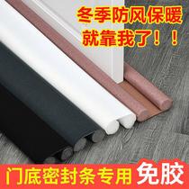 Door slit door bottom sealing strip security door Soundproof Wind Shield DOOR WINDOW SLIT WATERPROOF STICKER ANTI-DUST DOOR STICKER