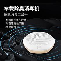 Nobik on-board air purifier negative ion except formaldehyde Peculiar Smell New oxygen bar purifying machine