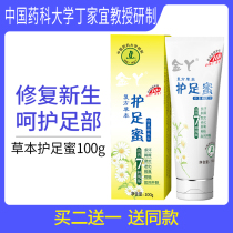Jin Ya Foot Cream Foot Cracking Heels Dry Kind Repair Cream Dead Skin to Aberiberi