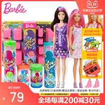 Barbies Surprise Color Blind Box Small Tube Dress Up Girl Water Water Soluble Barbie Toy GTP41