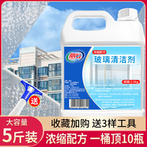Glass water cleaner household window cleaning strong decontamination washing window shower room scale cleaning liquid mirror scale removal
