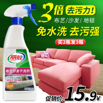 Fabric sofa cleaning agent no wash decontamination household powerful degreasing artifact carpet dry cleaning disposable cleaner
