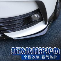 17-18 new Corolla front corner protector 1 2T modified front shovel front face front lip surround anti-collision scratch scratch trim