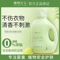Plant-based baby laundry liquid Baby special infant newborn antibacterial decontamination laundry soap liquid affordable package