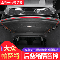 Volkswagen 2021 new Passat trunk soundproof cotton Hybrid 21 Interior decoration modification special accessories supplies