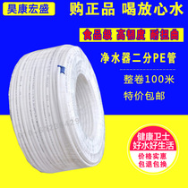 2-point pe water purification pipe water purifier accessories 3-point hose water purifier two-part water pipe food grade three-point ckk pipeline