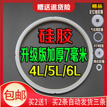 Hemisphere electric pressure cooker accessories sealing ring triangle electric high pressure cooker rubber ring beautiful rubber ring Jiuyang thickened