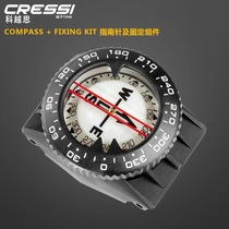 Italian CRESSI COMPASS FIXING KIT diving finger North needle diving COMPASS