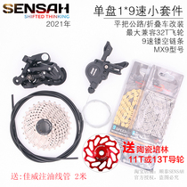 Shuntai MX9 flat handlebar Road folding bicycle 9-speed 18-speed transmission small kit 28T flywheel chain rear dial