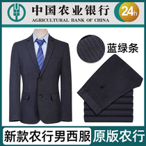 Agricultural Bank of China new work clothes mens suit jacket pants set Agricultural Bank blue-green stripe suit uniform