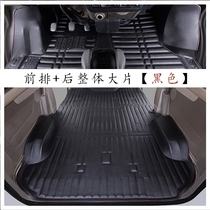 Wuling new light 6389 ground glue 6390 foot pad 6376 Hongguang s glory v Van special floor leather