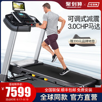 (2021) icon Aikang new S30 home treadmill folding shock absorption multifunctional gym Special