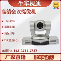 Shenghua TV EVI-HD1 HD video conference camera USB conference camera HDMI SDI AV