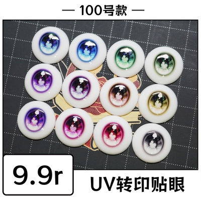 taobao agent [9 pieces 9] [No. 100] UV transfer sticker eye cartoon eye water sticker eye mdd eye water stickers