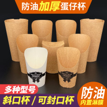 Egg Cup Kraft paper egg paper cup disposable ice cream cup potato box diagonal cup small large commercial