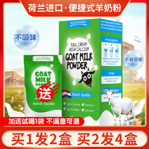 Holland imported De Ruixing high calcium goat milk powder Ladies adult middle-aged milk powder students full fat goat milk powder