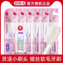 Shuke soft wool special protection toothbrush care for gingival bleeding small head toothbrush soft hair adult household