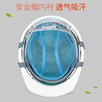 Helmet inner lining accessories helmet accessories supplies cool cushion safety head cap breathable sweat suction pad male construction site
