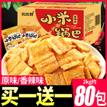  Millet pot potato chips net red snack food delicious snacks snacks small packaging wholesale FCL nostalgic snacks