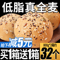  Whole wheat bread European package Whole grain zero low sucrose-free fat meal replacement Full food Fitness calories Healthy breakfast