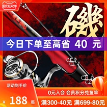 Beibei fish fishing rod rock Rod carbon rock fishing rod super hard ultra-light long throw slip floating imported large Guide ring sea rod fishing rod