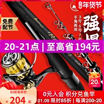 Rocky rod fishing rod Beiyu carbon sliding super hard ultra-light long-cast sea fishing rod big guide ring set