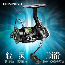 North Ming Fish Green Loan Micromateria Spinning Wheel Inclined Fish Wire Wheel 800 1000 Mmouth Wheel Deep Shallow Line Cup Road Subwheel