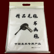 Calligraphy large felt High grade wool felt With ink writing mat thick extra thick felt