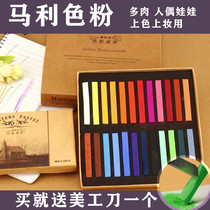 Marley Chalk clay universal doll Fleshy makeup coloring Professional painting Pastel stick Hair color Blush Set