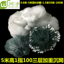 1 meter 4 5 meters 8 eyes 1 finger 50 meters 100 meters three-layer fishing net sunken net sticky net fishing net