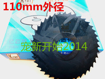 110 Outer Diameter KYMT 100 million Mett Saw Blade Milling Cutter Serrated Cut White Steel Round Blade HSS Hard High Speed Steel 27 Inner Hole