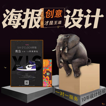 Graphic advertising design brochure packaging poster album folding menu display board door logo picture fine production