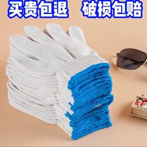  Cotton thread breathable labor insurance gloves work white yarn wear-resistant thickening protection auto repair dynamic men and womens nylon work pure slip