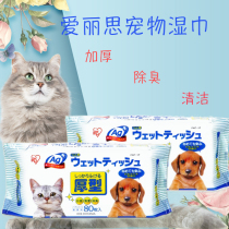 Japan Love Rieth Pets Wet Wipes Cats Kitty Dogs Clean Eyes Ears Deodorize to Tear Mark 80 slices