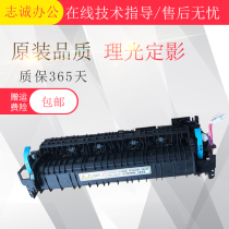 Original Ricoh MP2014ad Fuser Heating Assembly Fuser Kederer DSM 1120D Fixing Assembly