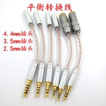 Balance adapter 2 5 3 5 4 4mm headphones balance Line 3 5 converted 4 4 gong zhuan mu lossless sound quality