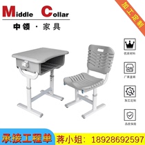 Middle-collar children writing primary and secondary school students learning and tutoring training class classroom plastic lifting desks and chairs ABS tables and chairs