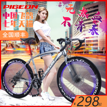 Flying Pigeon brand road bike bend racing mens and womens 24 27 variable speed solid tire adult student bike