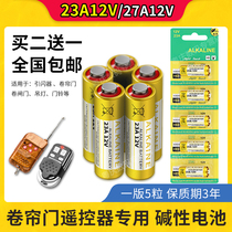 12v remote control flash controller small controller garage remote control battery electric rolling door 433 universal 27a