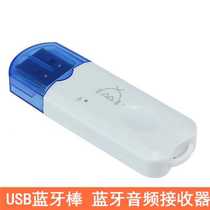 USB Bluetooth Audio Adapter Speaker Converter Audio stereo USB Bluetooth Band Wireless Receiver Call