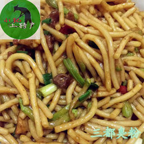 Sandu pure handmade rice flour Jiangxi Xiushui no addition 1000g Sandu stinky powder fried powder Xiushui Wuning specialty